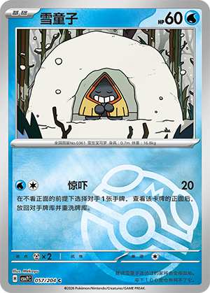 Snorunt Card