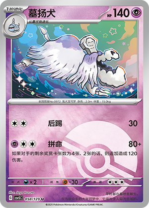 Houndstone Card