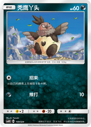 Vullaby Card
