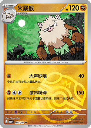 Primeape Card