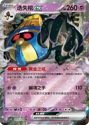 Cofagrigus ex Card