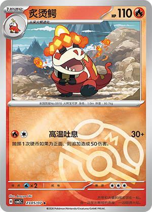 Crocalor Card