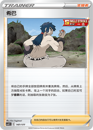[Trainer] Bruno Card