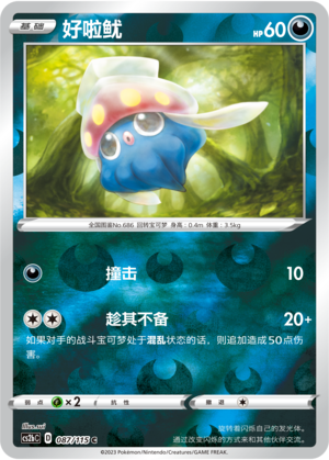 Inkay Card