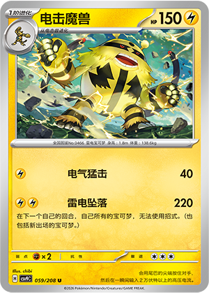 Electivire Card