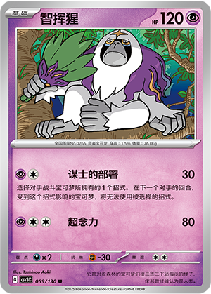 Oranguru Card