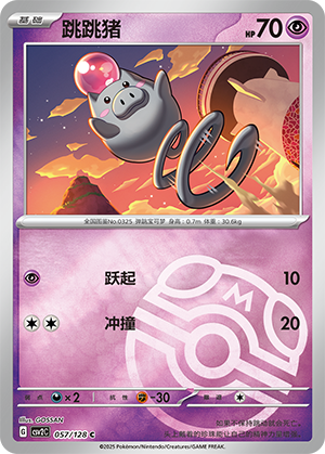 Spoink Card