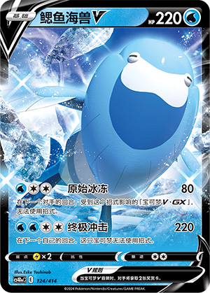 Arctovish V Card