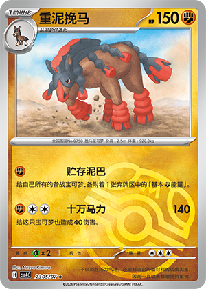 Mudsdale Card