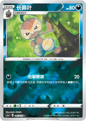 Nuzleaf Card
