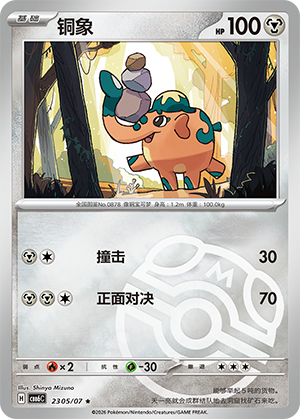 Cufant 铜象 23 05/07