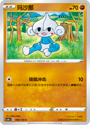Meditite Card