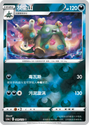 Garbodor Card