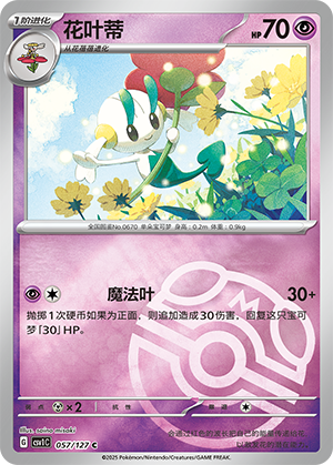 Floette Card