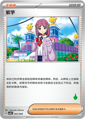 [Trainer] Lacey Card
