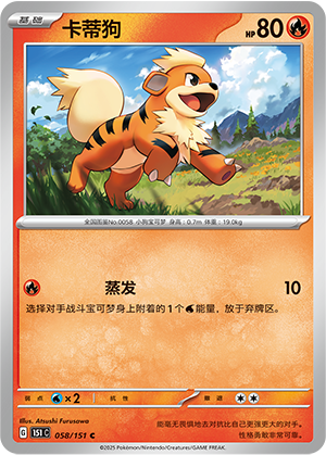 Growlithe Card
