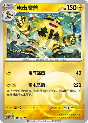 Electivire Card