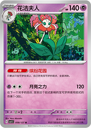 Florges Card