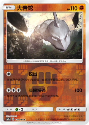 Onix Card