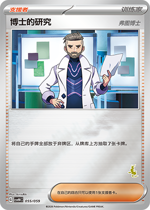 [Trainer] Professor's Research Card