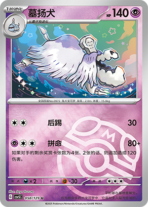 Houndstone Card