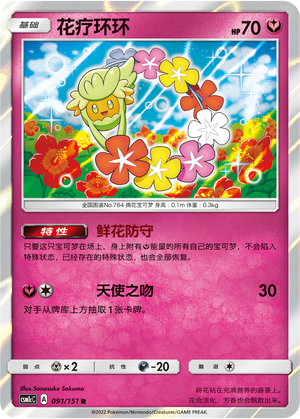 Comfey Card