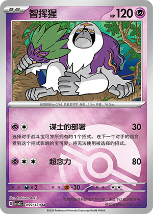 Oranguru Card