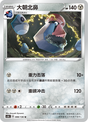 Probopass Card