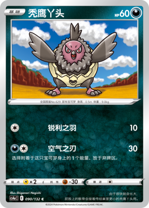 Vullaby Card