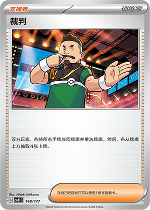 [Trainer] Judge Card