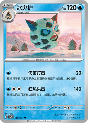 Glalie Card