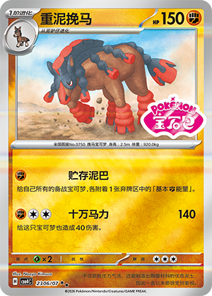 Mudsdale Card