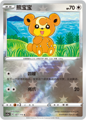 Teddiursa Card