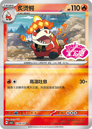 Crocalor Card