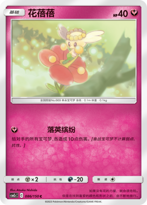 Flabébé Card