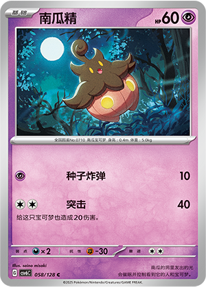 Pumpkaboo Card