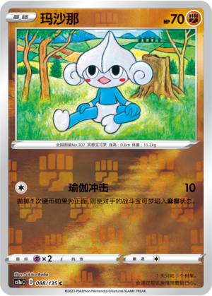 Meditite Card