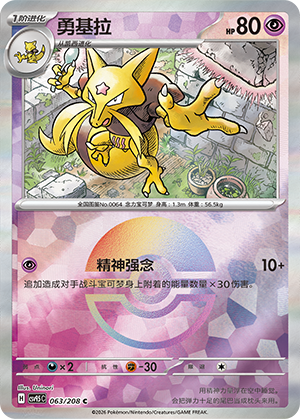 Kadabra Card