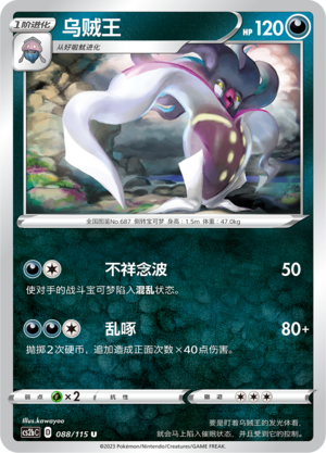 Malamar Card