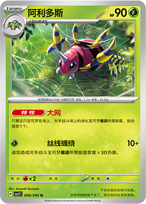 Ariados Card