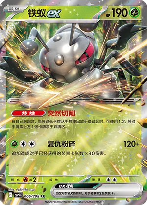 Durant ex Card