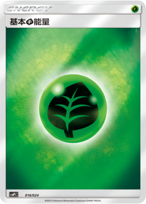 Basic Grass Energy Card