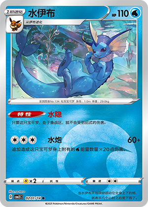 Vaporeon Card