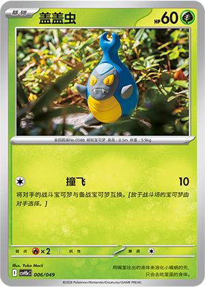 Karrablast Card