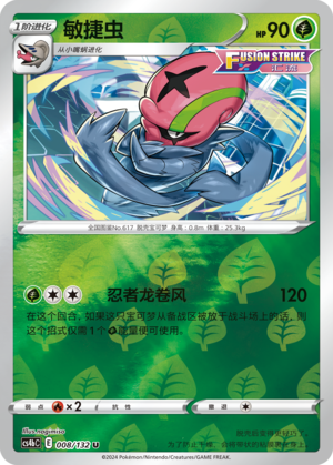 Accelgor Card