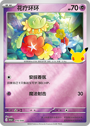 Comfey 花疗环环 016/040