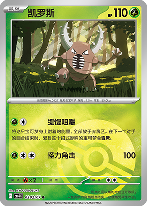 Pinsir Card