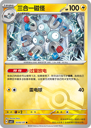 Magneton Card