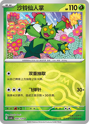 Maractus Card