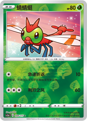 Yanma Card